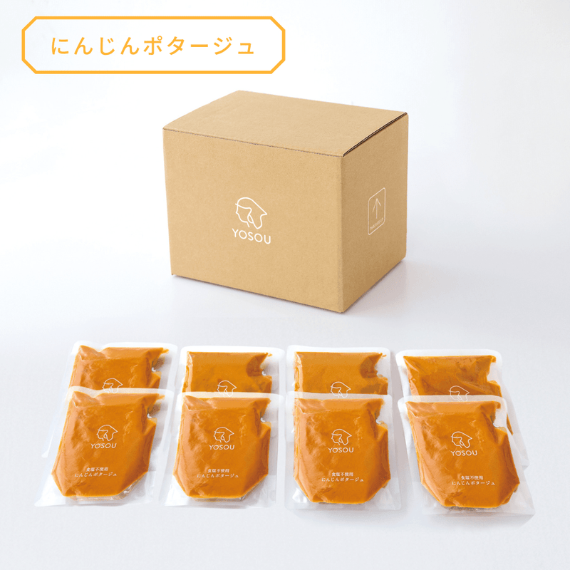 8個セット｜各種スープ【送料無料・税込】